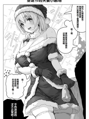 [ぎばちゃん] 乳・夫婦ノ夜〜お茶目な奥さんの甘々爆乳ご奉仕〜 [甜族星人赞助汉化]_142_xjqe