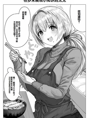 [ぎばちゃん] 乳・夫婦ノ夜〜お茶目な奥さんの甘々爆乳ご奉仕〜 [甜族星人赞助汉化]_143_xiyd