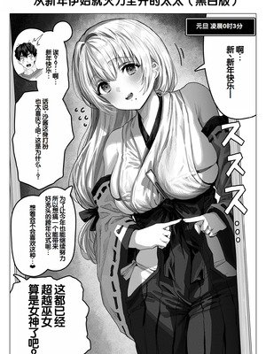 [ぎばちゃん] 乳・夫婦ノ夜〜お茶目な奥さんの甘々爆乳ご奉仕〜 [甜族星人赞助汉化]_144_exga