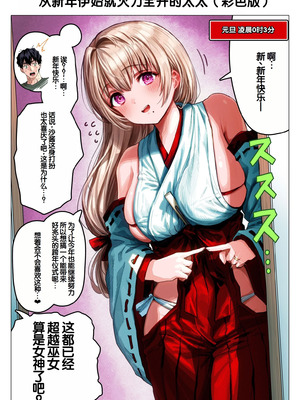 [ぎばちゃん] 乳・夫婦ノ夜〜お茶目な奥さんの甘々爆乳ご奉仕〜 [甜族星人赞助汉化]_145_xgal