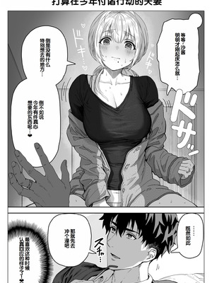 [ぎばちゃん] 乳・夫婦ノ夜〜お茶目な奥さんの甘々爆乳ご奉仕〜 [甜族星人赞助汉化]_147_fybk