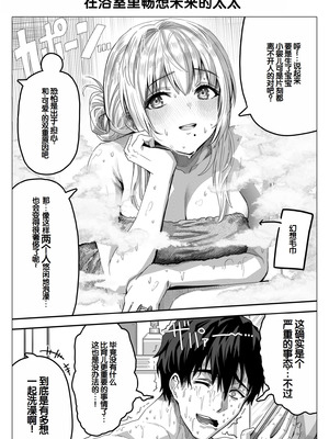 [ぎばちゃん] 乳・夫婦ノ夜〜お茶目な奥さんの甘々爆乳ご奉仕〜 [甜族星人赞助汉化]_149_anvm