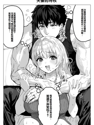 [ぎばちゃん] 乳・夫婦ノ夜〜お茶目な奥さんの甘々爆乳ご奉仕〜 [甜族星人赞助汉化]_150_unjf