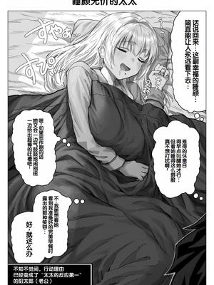 [ぎばちゃん] 乳・夫婦ノ夜〜お茶目な奥さんの甘々爆乳ご奉仕〜 [甜族星人赞助汉化]_151_rpca