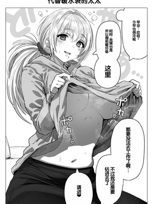 [ぎばちゃん] 乳・夫婦ノ夜〜お茶目な奥さんの甘々爆乳ご奉仕〜 [甜族星人赞助汉化]_152_vtnj