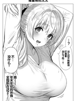 [ぎばちゃん] 乳・夫婦ノ夜〜お茶目な奥さんの甘々爆乳ご奉仕〜 [甜族星人赞助汉化]_153_gell