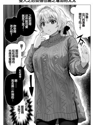 [ぎばちゃん] 乳・夫婦ノ夜〜お茶目な奥さんの甘々爆乳ご奉仕〜 [甜族星人赞助汉化]_154_mqgi