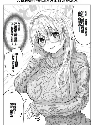 [ぎばちゃん] 乳・夫婦ノ夜〜お茶目な奥さんの甘々爆乳ご奉仕〜 [甜族星人赞助汉化]_155_awwx