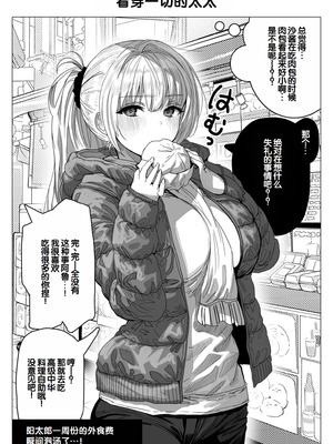 [ぎばちゃん] 乳・夫婦ノ夜〜お茶目な奥さんの甘々爆乳ご奉仕〜 [甜族星人赞助汉化]_156_ojle