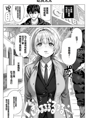 [ぎばちゃん] 乳・夫婦ノ夜〜お茶目な奥さんの甘々爆乳ご奉仕〜 [甜族星人赞助汉化]_157_ghbj