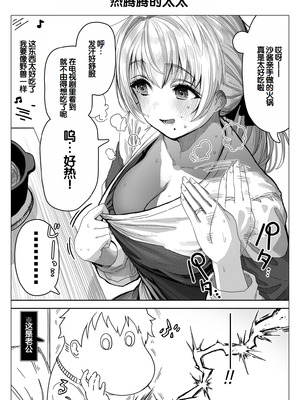 [ぎばちゃん] 乳・夫婦ノ夜〜お茶目な奥さんの甘々爆乳ご奉仕〜 [甜族星人赞助汉化]_158_ogyh