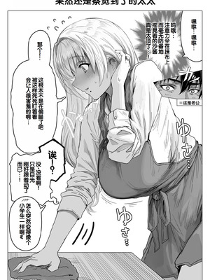 [ぎばちゃん] 乳・夫婦ノ夜〜お茶目な奥さんの甘々爆乳ご奉仕〜 [甜族星人赞助汉化]_159_cyii