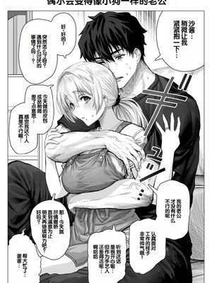 [ぎばちゃん] 乳・夫婦ノ夜〜お茶目な奥さんの甘々爆乳ご奉仕〜 [甜族星人赞助汉化]_161_fmnx