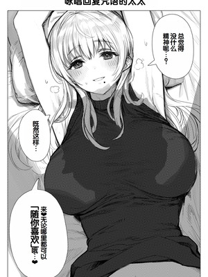 [ぎばちゃん] 乳・夫婦ノ夜〜お茶目な奥さんの甘々爆乳ご奉仕〜 [甜族星人赞助汉化]_162_pacp