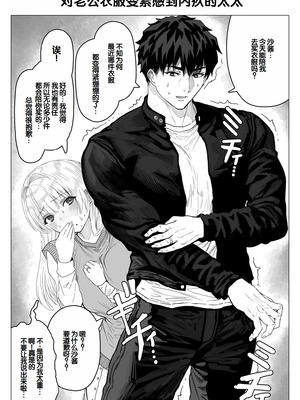 [ぎばちゃん] 乳・夫婦ノ夜〜お茶目な奥さんの甘々爆乳ご奉仕〜 [甜族星人赞助汉化]_163_sxef