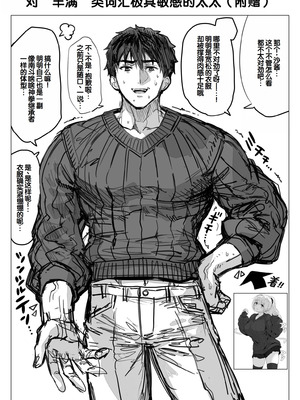 [ぎばちゃん] 乳・夫婦ノ夜〜お茶目な奥さんの甘々爆乳ご奉仕〜 [甜族星人赞助汉化]_167_urdd