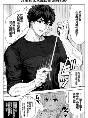 [ぎばちゃん] 乳・夫婦ノ夜〜お茶目な奥さんの甘々爆乳ご奉仕〜 [甜族星人赞助汉化]_168_scxx