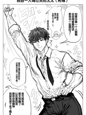 [ぎばちゃん] 乳・夫婦ノ夜〜お茶目な奥さんの甘々爆乳ご奉仕〜 [甜族星人赞助汉化]_170_qmvq