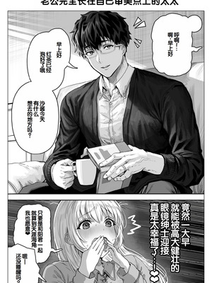 [ぎばちゃん] 乳・夫婦ノ夜〜お茶目な奥さんの甘々爆乳ご奉仕〜 [甜族星人赞助汉化]_173_slnk