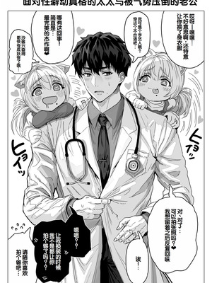 [ぎばちゃん] 乳・夫婦ノ夜〜お茶目な奥さんの甘々爆乳ご奉仕〜 [甜族星人赞助汉化]_174_ffne