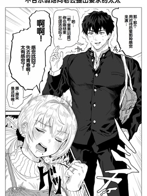 [ぎばちゃん] 乳・夫婦ノ夜〜お茶目な奥さんの甘々爆乳ご奉仕〜 [甜族星人赞助汉化]_175_qpjy