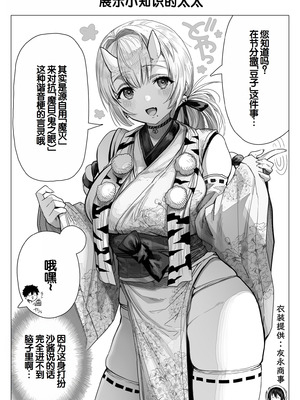 [ぎばちゃん] 乳・夫婦ノ夜〜お茶目な奥さんの甘々爆乳ご奉仕〜 [甜族星人赞助汉化]_177_huns