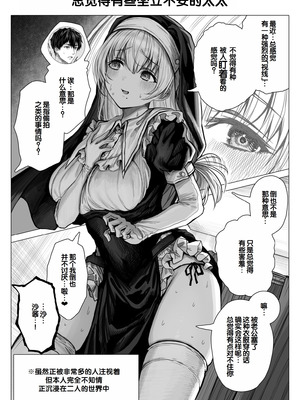 [ぎばちゃん] 乳・夫婦ノ夜〜お茶目な奥さんの甘々爆乳ご奉仕〜 [甜族星人赞助汉化]_178_rjow