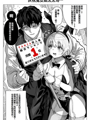 [ぎばちゃん] 乳・夫婦ノ夜〜お茶目な奥さんの甘々爆乳ご奉仕〜 [甜族星人赞助汉化]_179_eicu