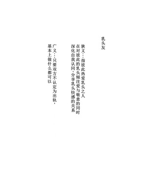 [たことかいと] チクトモだったらウワキじゃない!! [中国翻訳]_03_cdgv