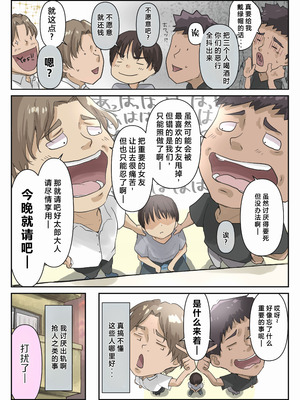 [たことかいと] チクトモだったらウワキじゃない!! [中国翻訳]_09_emay