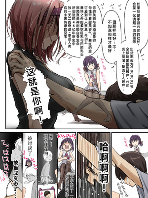 [たことかいと] チクトモだったらウワキじゃない!! [中国翻訳]_18_psuo