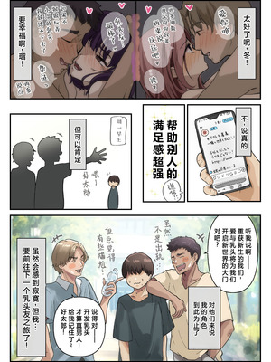 [たことかいと] チクトモだったらウワキじゃない!! [中国翻訳]_71_lphm