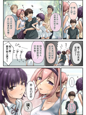 [たことかいと] チクトモだったらウワキじゃない!! [中国翻訳]_72_bqrm