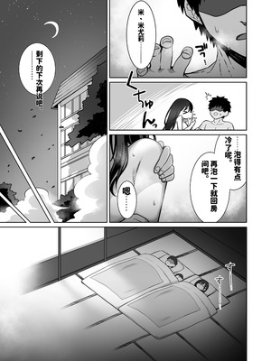 [まかろんシュガー] 童貞大好き女学生ちゃん、絶倫童貞に敗北する―Fourth Happiness― [中国翻訳]_22_mchv