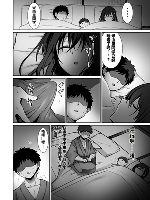 [まかろんシュガー] 童貞大好き女学生ちゃん、絶倫童貞に敗北する―Fourth Happiness― [中国翻訳]_23_bruw