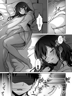 [まかろんシュガー] 童貞大好き女学生ちゃん、絶倫童貞に敗北する―Fourth Happiness― [中国翻訳]_24_dsgk