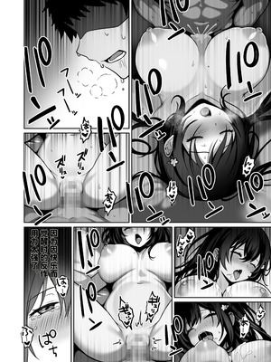 [まかろんシュガー] 童貞大好き女学生ちゃん、絶倫童貞に敗北する―Fourth Happiness― [中国翻訳]_27_tlqn