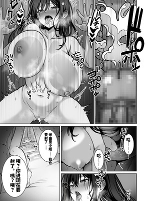 [まかろんシュガー] 童貞大好き女学生ちゃん、絶倫童貞に敗北する―Fourth Happiness― [中国翻訳]_32_ukbl