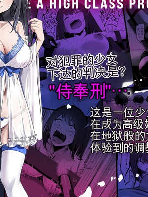 [センチネルな倉庫] 高級娼婦ができるまで～監獄で泣き叫ぶ少女の更生記録～_06_gldw