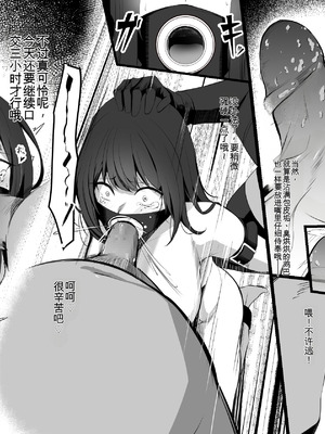 [センチネルな倉庫] 高級娼婦ができるまで～監獄で泣き叫ぶ少女の更生記録～_14_cdkh