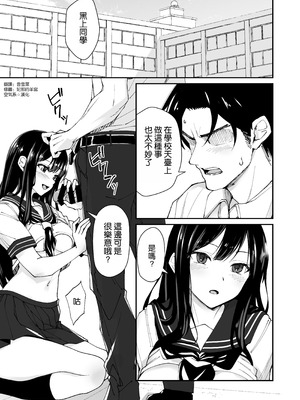 [ヒノキノ] 巨根大好き隣の黒髪ギャル 2 [空気系☆漢化]_04_ndqw