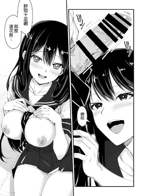 [ヒノキノ] 巨根大好き隣の黒髪ギャル 2 [空気系☆漢化]_10_gsgs