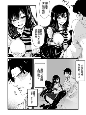 [ヒノキノ] 巨根大好き隣の黒髪ギャル 2 [空気系☆漢化]_11_oawq