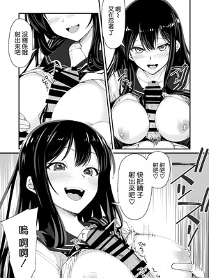 [ヒノキノ] 巨根大好き隣の黒髪ギャル 2 [空気系☆漢化]_12_ugyh