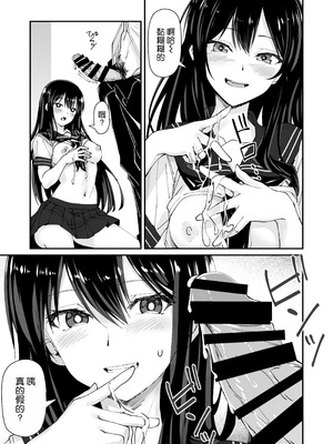 [ヒノキノ] 巨根大好き隣の黒髪ギャル 2 [空気系☆漢化]_14_xiqv