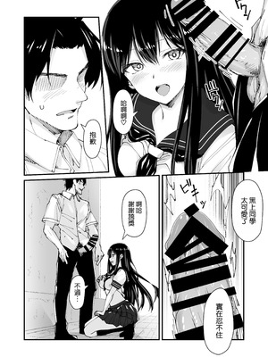 [ヒノキノ] 巨根大好き隣の黒髪ギャル 2 [空気系☆漢化]_15_agbt