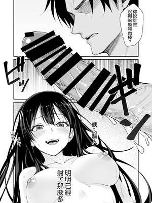 [ヒノキノ] 巨根大好き隣の黒髪ギャル 2 [空気系☆漢化]_31_fahq