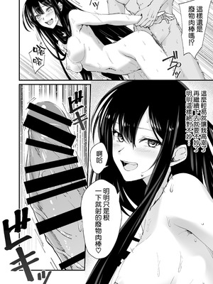 [ヒノキノ] 巨根大好き隣の黒髪ギャル 2 [空気系☆漢化]_35_whgj