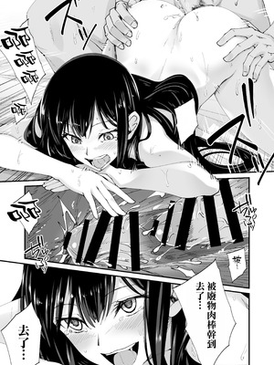 [ヒノキノ] 巨根大好き隣の黒髪ギャル 2 [空気系☆漢化]_36_tpyk