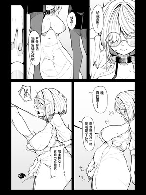 [尻盛煩悩寺 (490)] 虎の威を借る狐 ｜ 狐假虎威 [Bismuth个人汉化]_05_jkqi